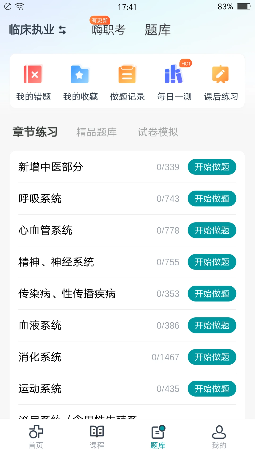 友文直播翻新版下载安装图3