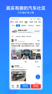 汽车通图1