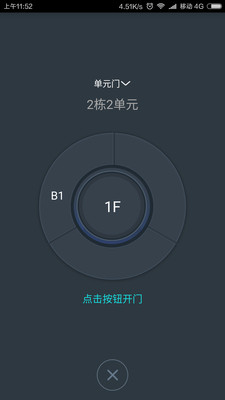 麦邻物业图3
