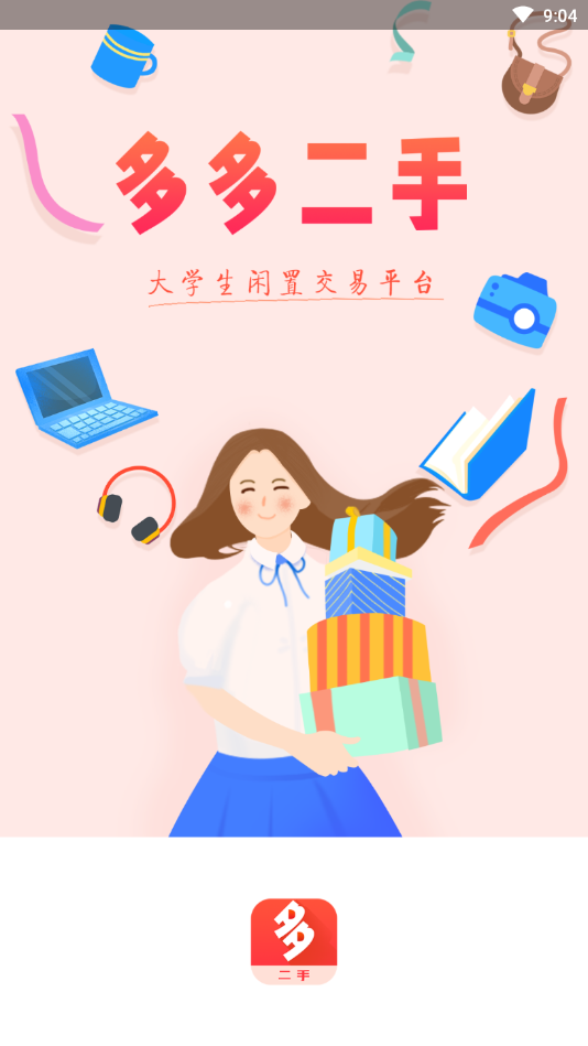 二手多多图1