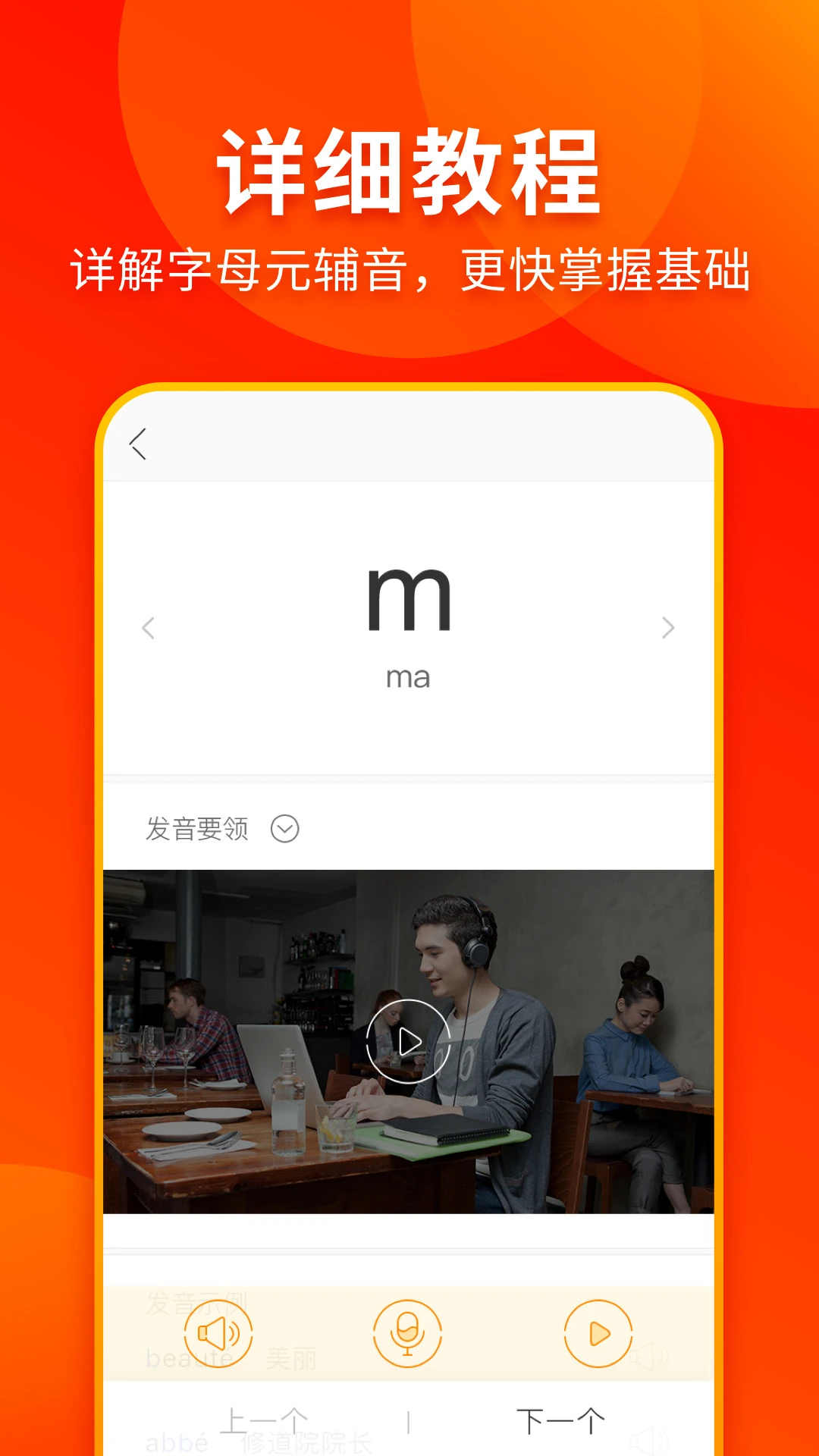 西班牙语入门图3