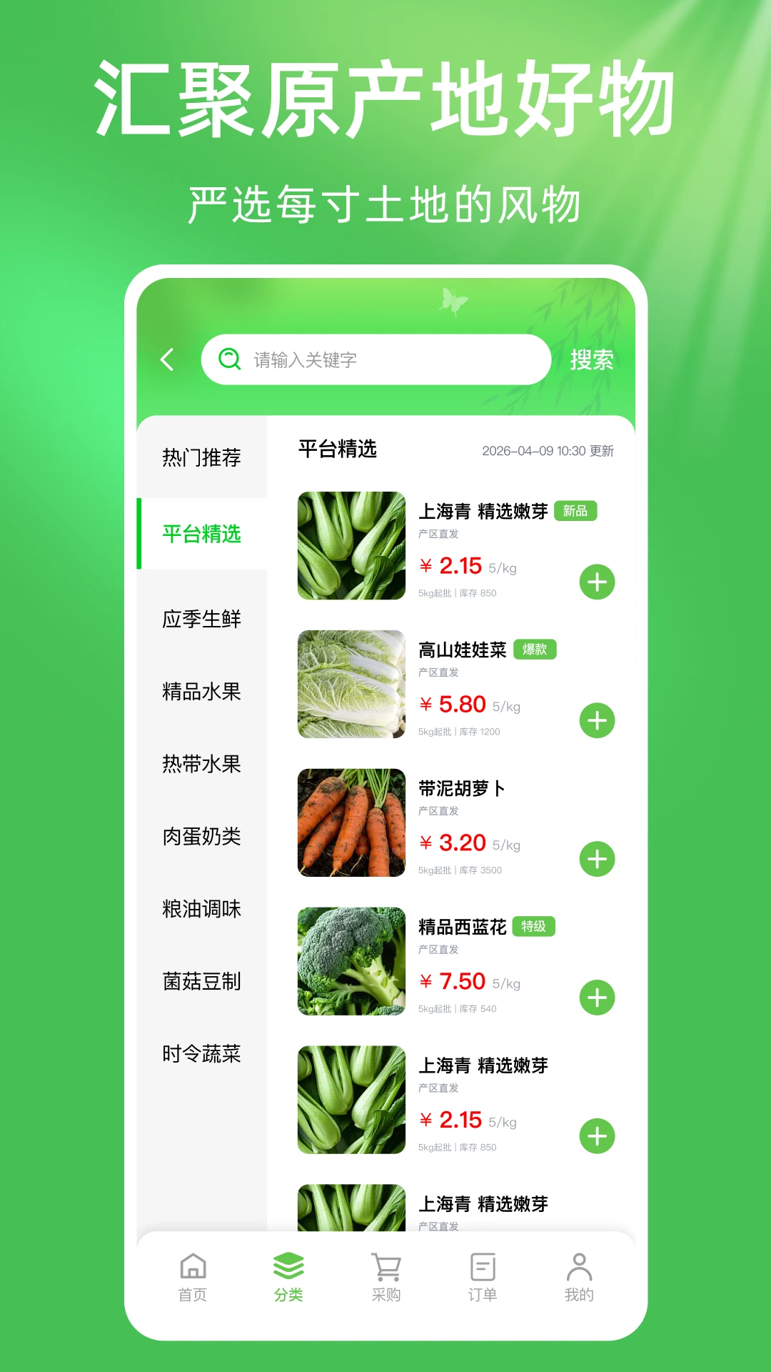 惠农农产品农资进货图3