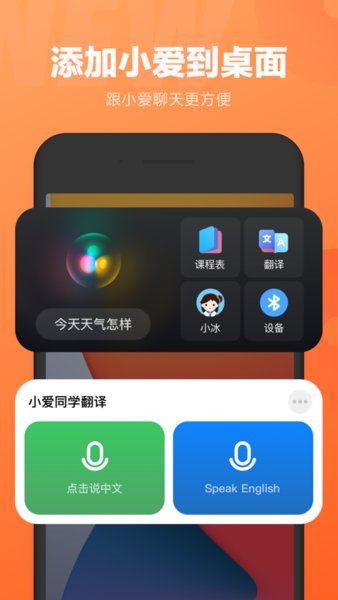 小米小爱同学智能音箱图1