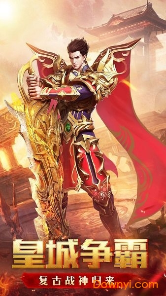 怒砍皇城 怒砍皇城