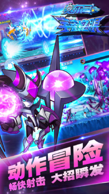 赛尔号宇宙大冒险图2