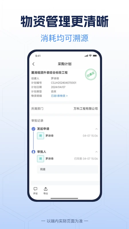 E筑联图5