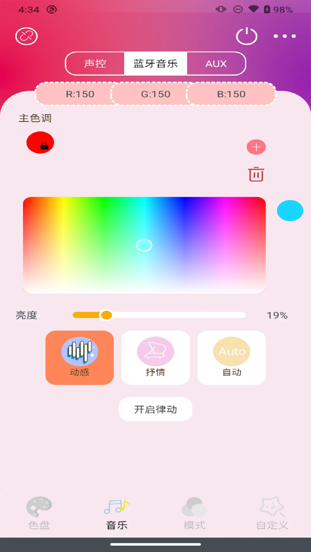 音乐律动氛围帕灯图3