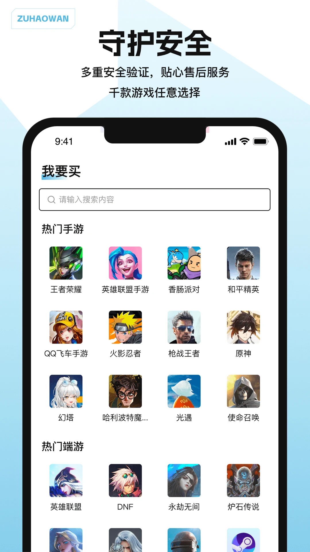 闪电租号玩图4