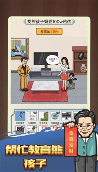 汉字脑洞解压图3