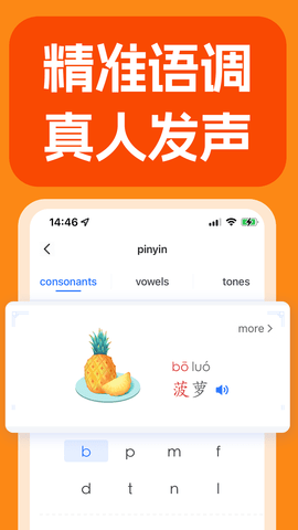 JUZI汉语图3