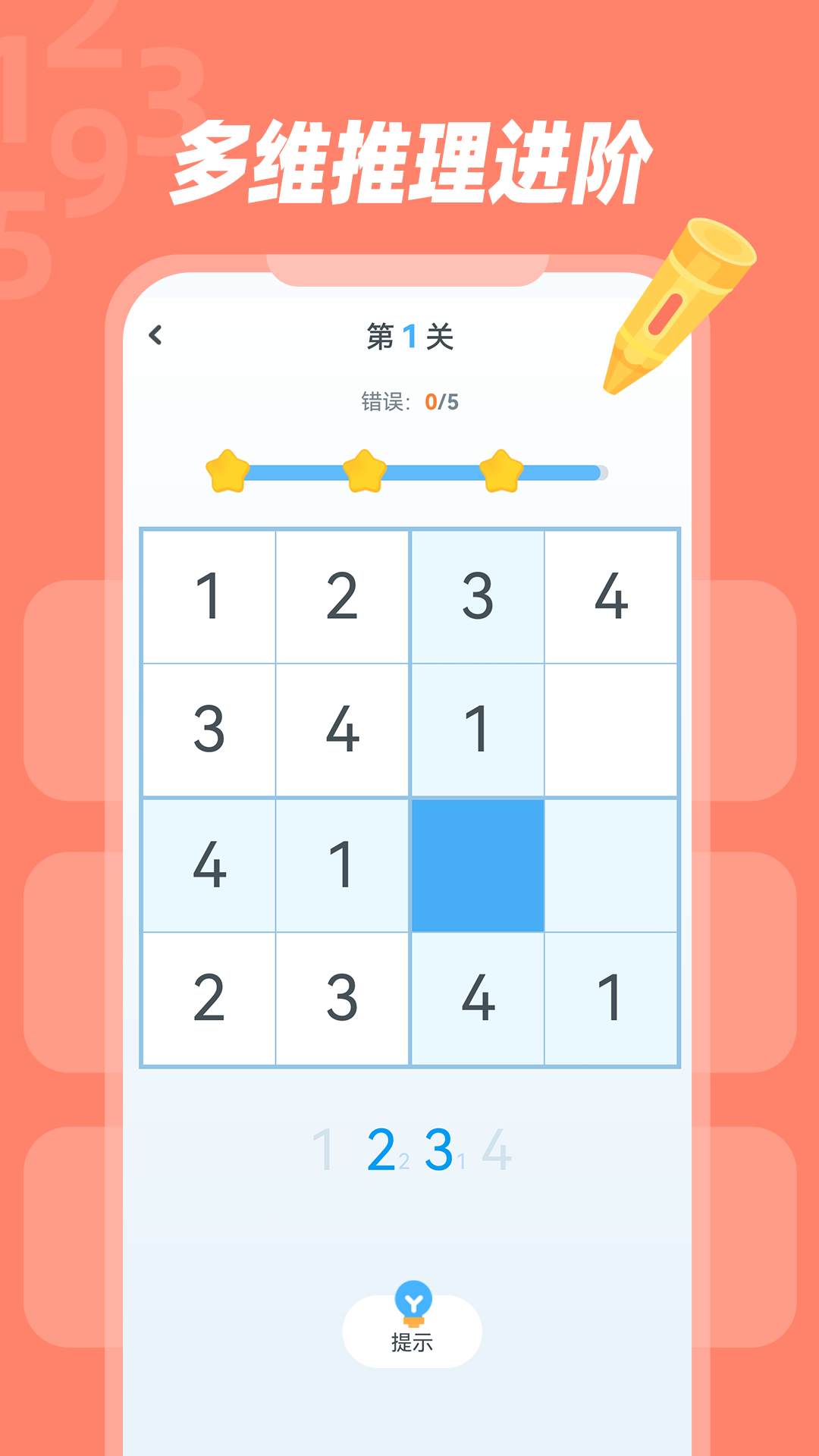 幼儿数独图3