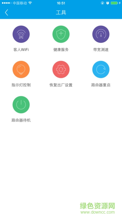 创维路由管家手机版