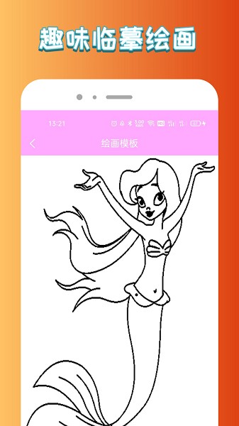 悟空启蒙绘画图1