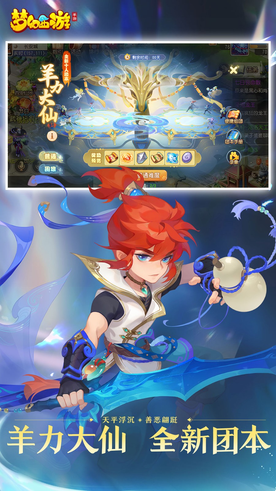 梦幻西游变态单机版图3