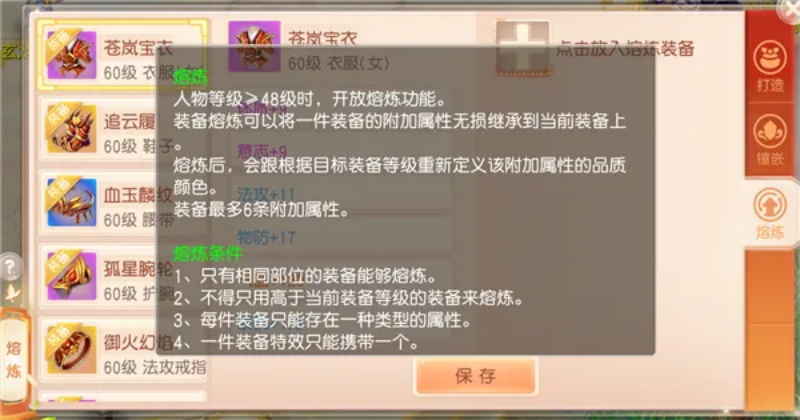灵幻梦想图2