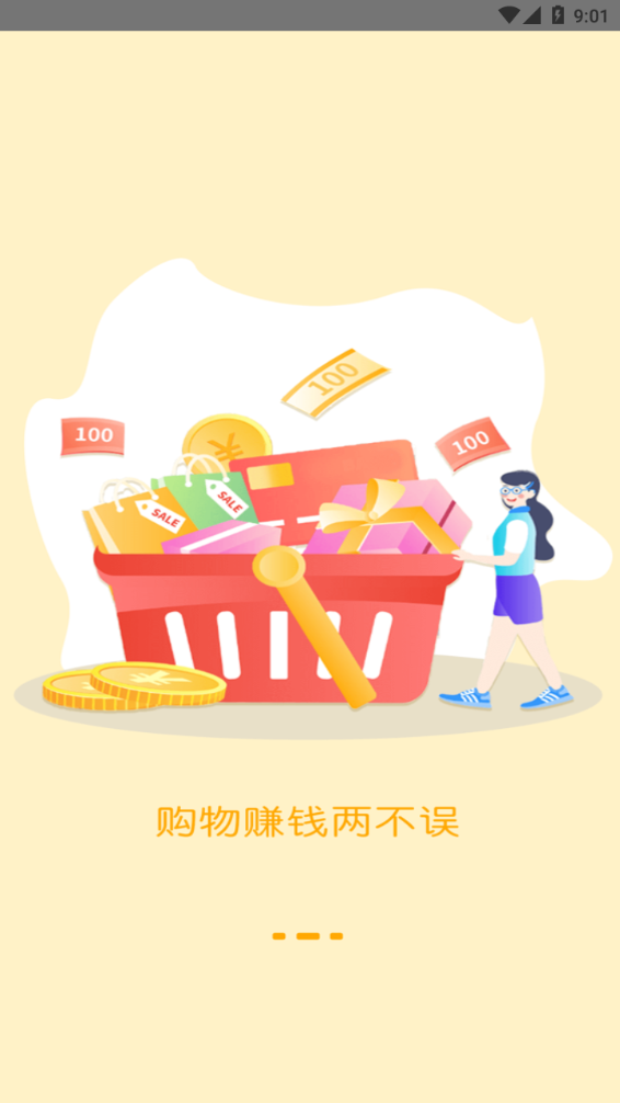 惠民宝图3