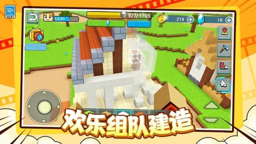 像素世界探险图2