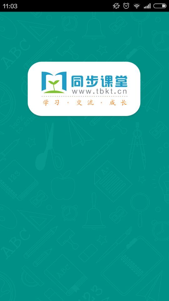 同步课堂教师端ios版图4