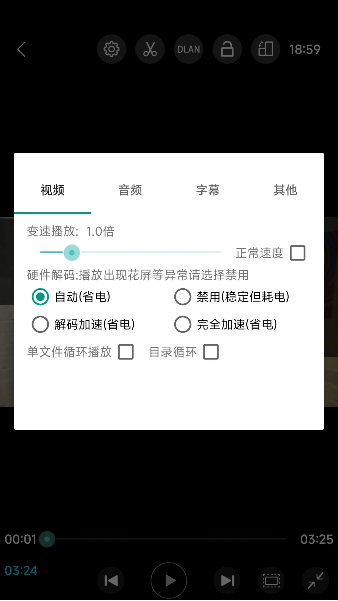 完美视频播放器图5