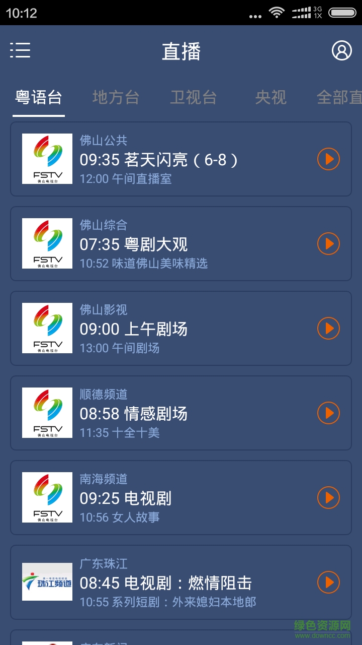 佛山U生活图1