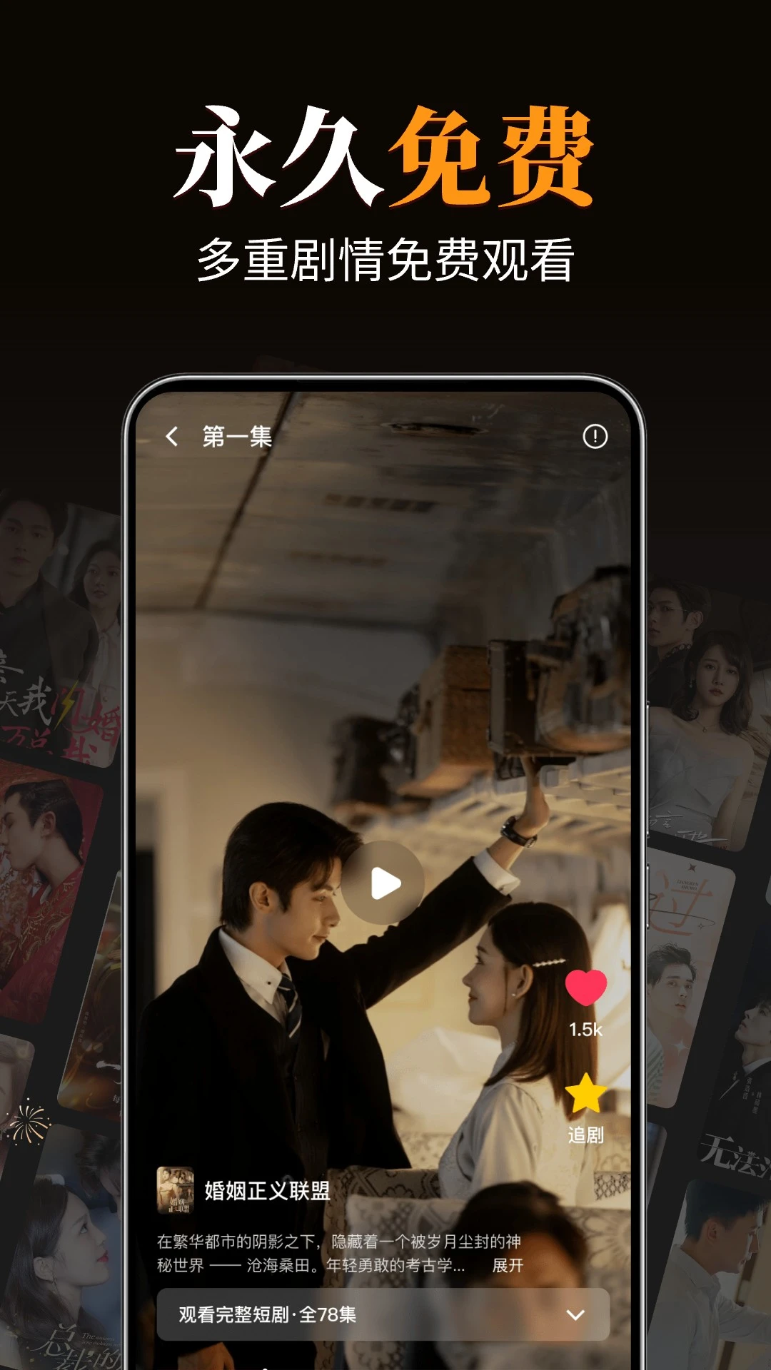 河马免费短剧图2