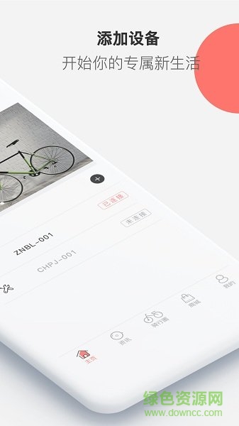 凤凰智行图1