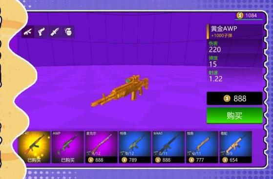 城市激战模拟器图1