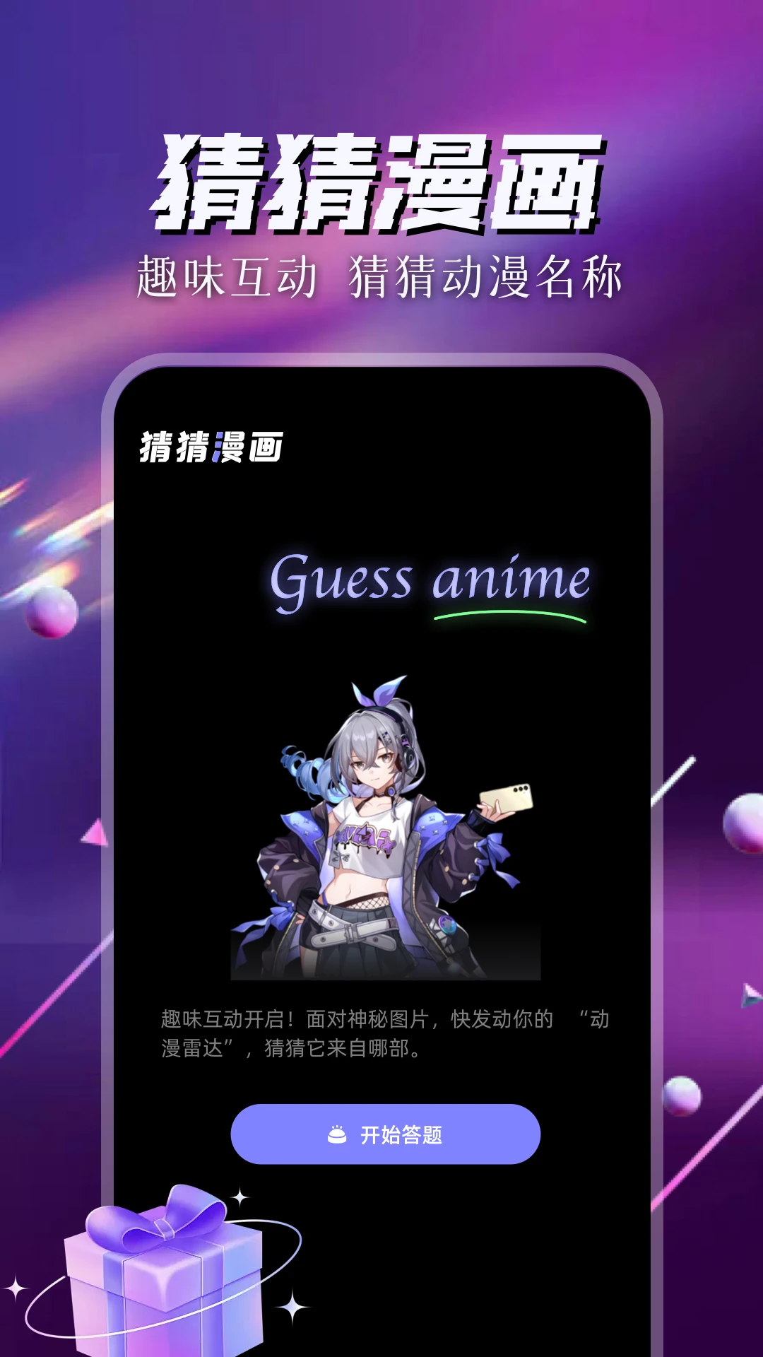 喵趣漫画官方正版软件图4