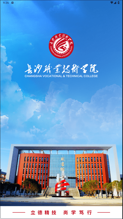 智慧长职图3