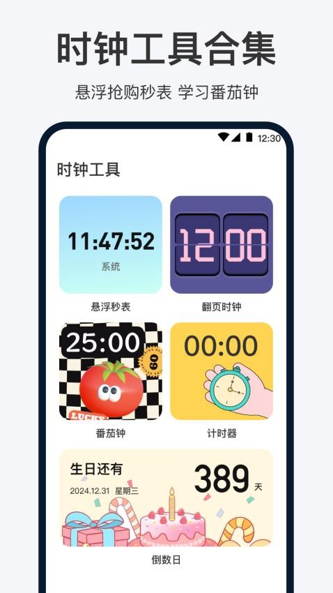 手机闹钟oneClock闹铃图3