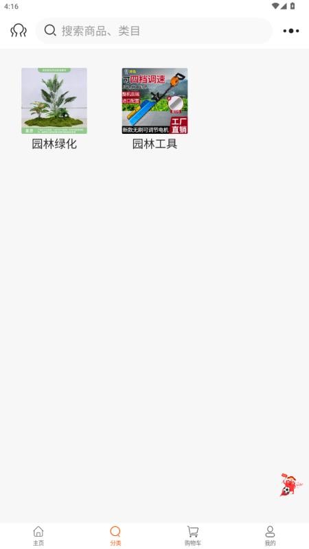 贵地智居图2