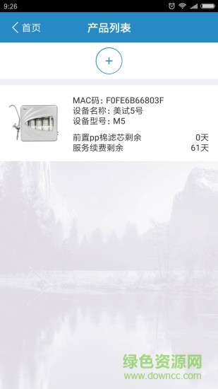 净之泉净水图1