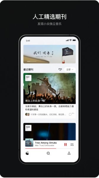 雀乐音乐(听歌软件) v1.1.23 安卓版图2