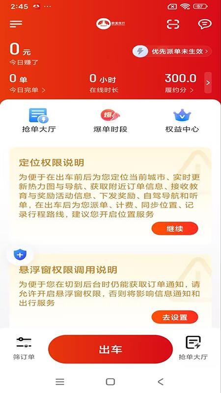 欧亚优行图2