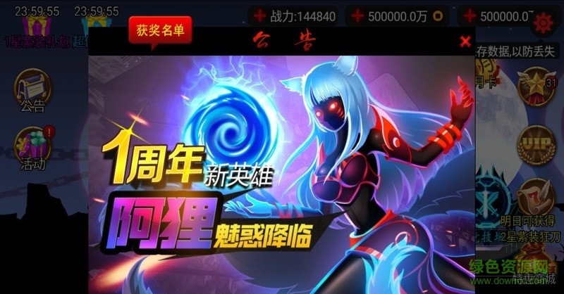 火柴人联盟周年庆内购修改版图1