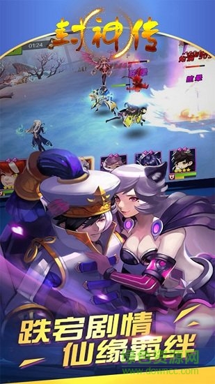 封神传图3