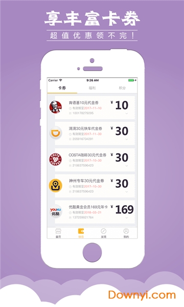 积分享图2