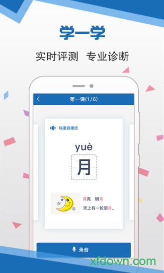 语言扶贫
