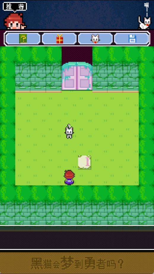 黑猫会梦到勇者吗？图2