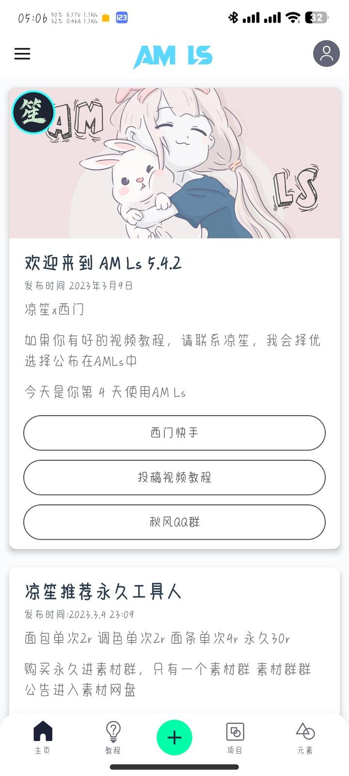 AMLs下载凉笙版图3