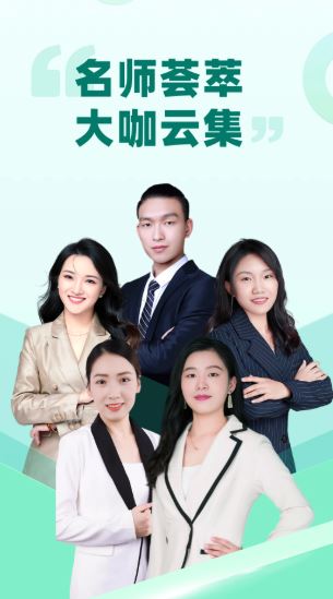 育行家(掌上学习辅导软件) v1.0.29 安卓手机版图3