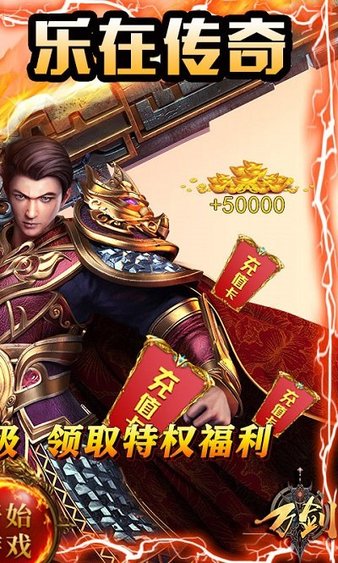 万剑图3