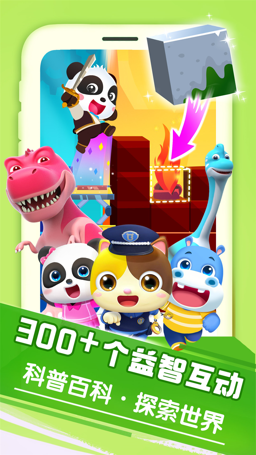 宝宝巴士快乐启蒙2025官网版图3