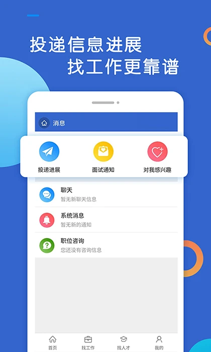 恩施人才网图3