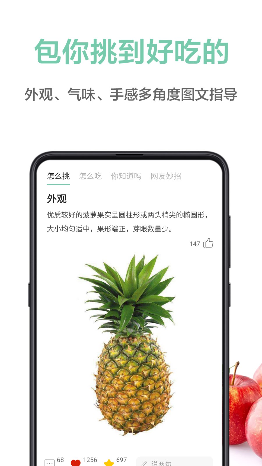 果蔬百科水果识别app图4