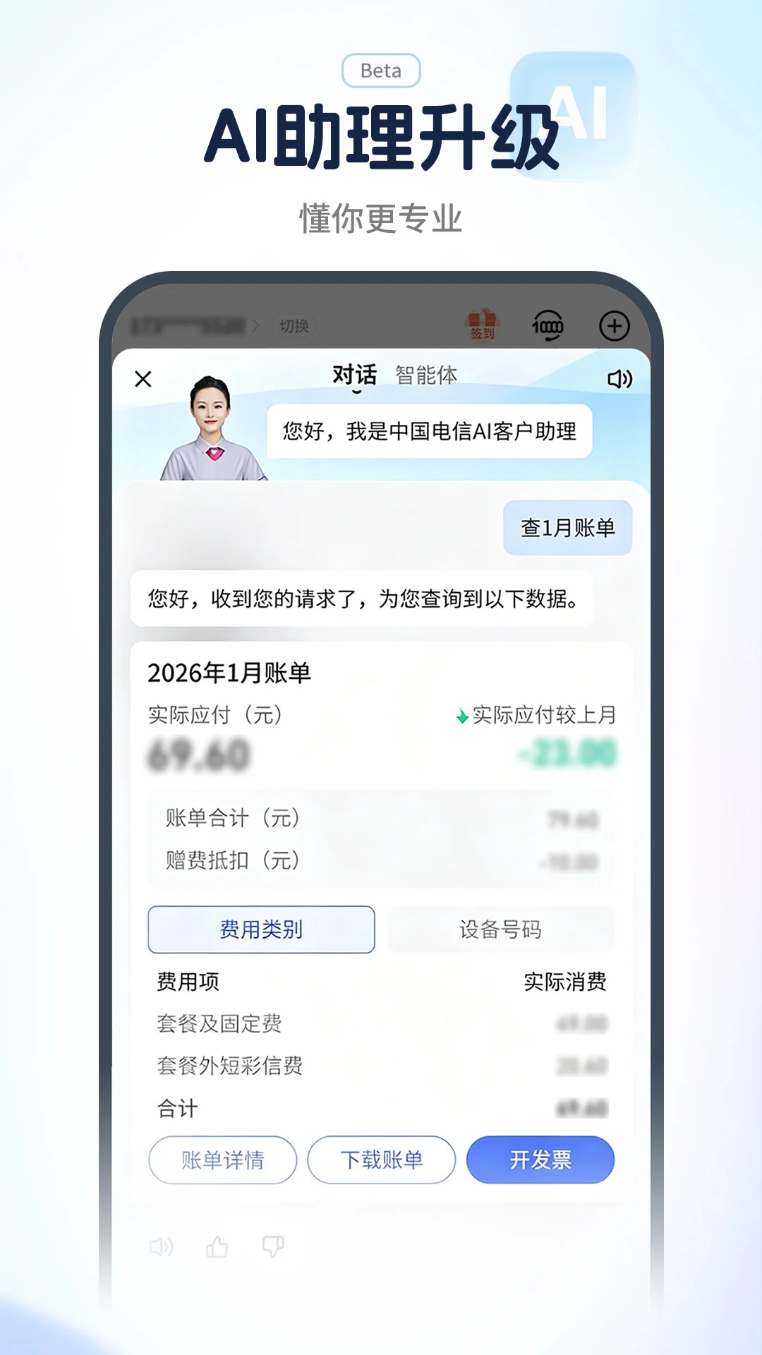 中国电信图3