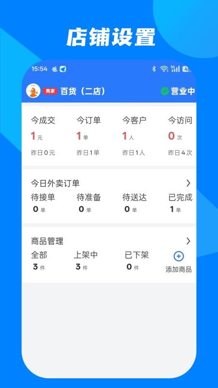 小城悟空商家版图3