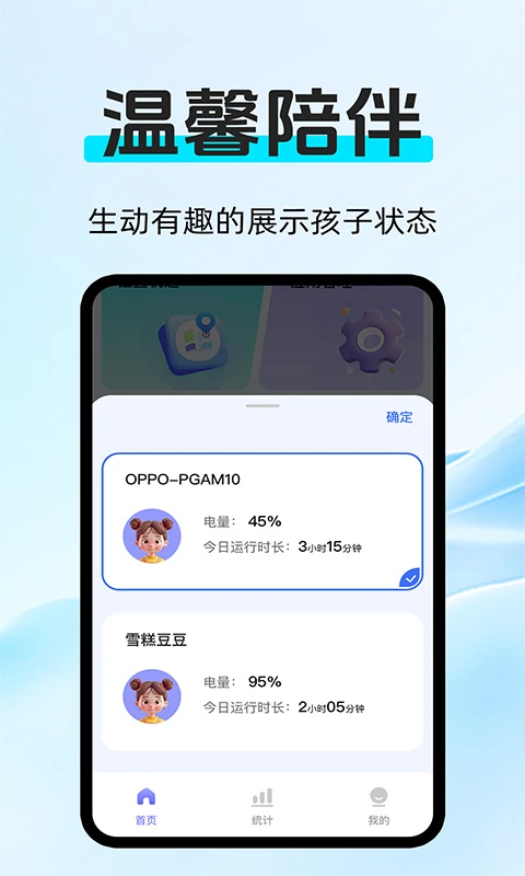 防孩子沉迷家长端图2