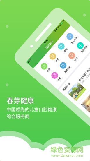 春芽宝贝图4