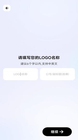 logo一键设计图2
